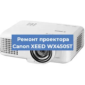 Замена системной платы на проекторе Canon XEED WX450ST в Самаре